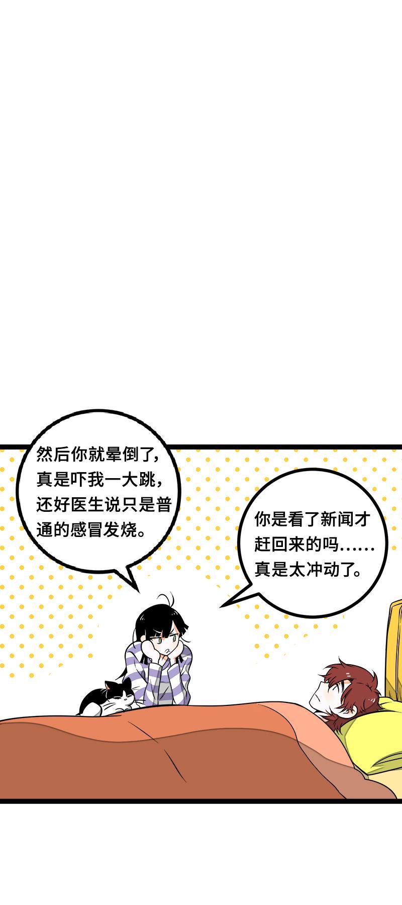 周一至周末韩漫全集-第45话 身为人的责任无删减无遮挡章节图片 