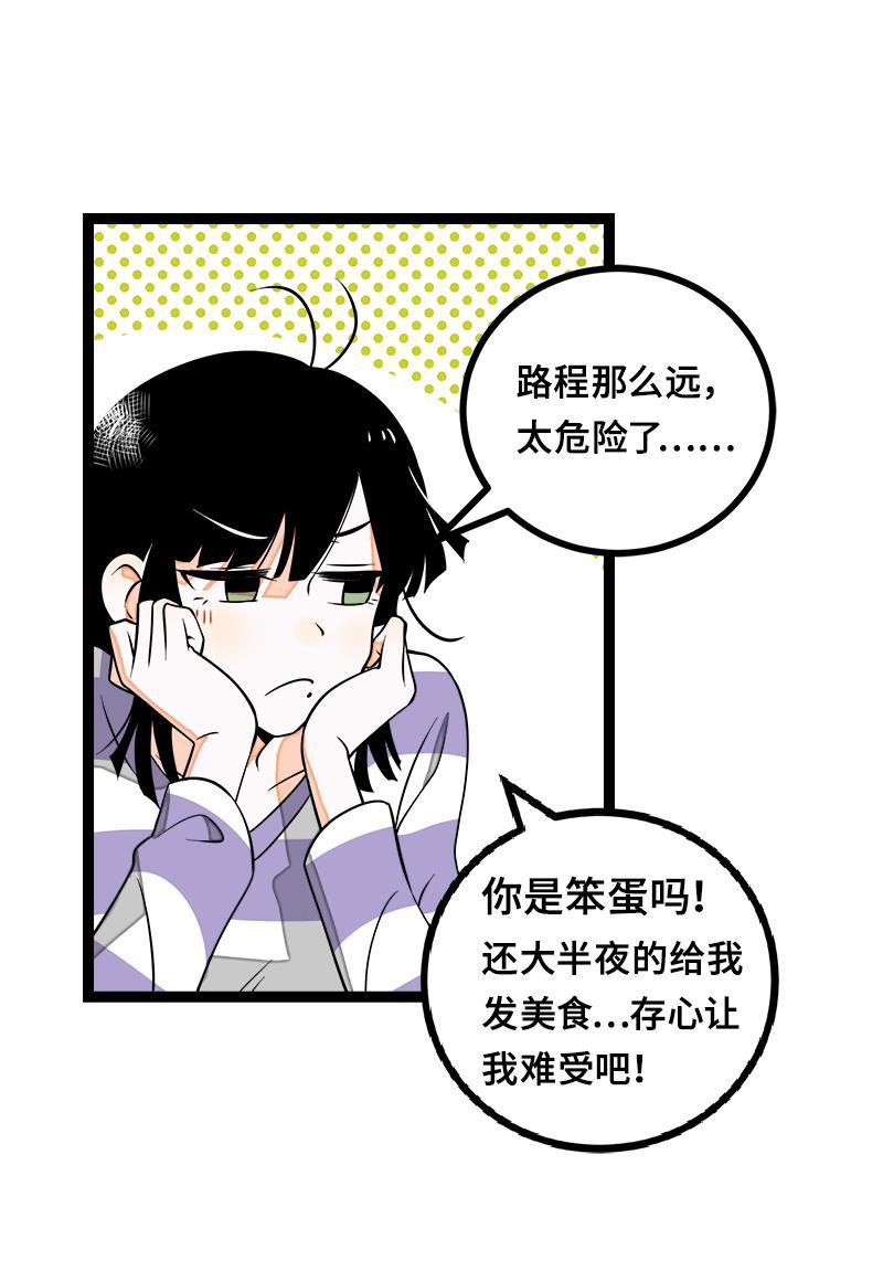 周一至周末韩漫全集-第45话 身为人的责任无删减无遮挡章节图片 