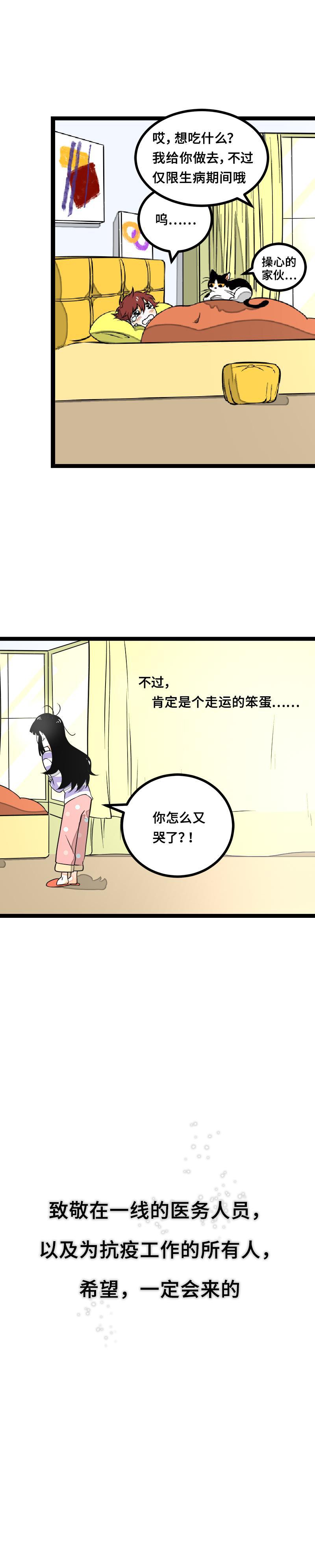 周一至周末韩漫全集-第45话 身为人的责任无删减无遮挡章节图片 