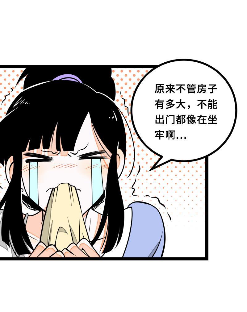周一至周末韩漫全集-第46话 此时相望不相闻无删减无遮挡章节图片 