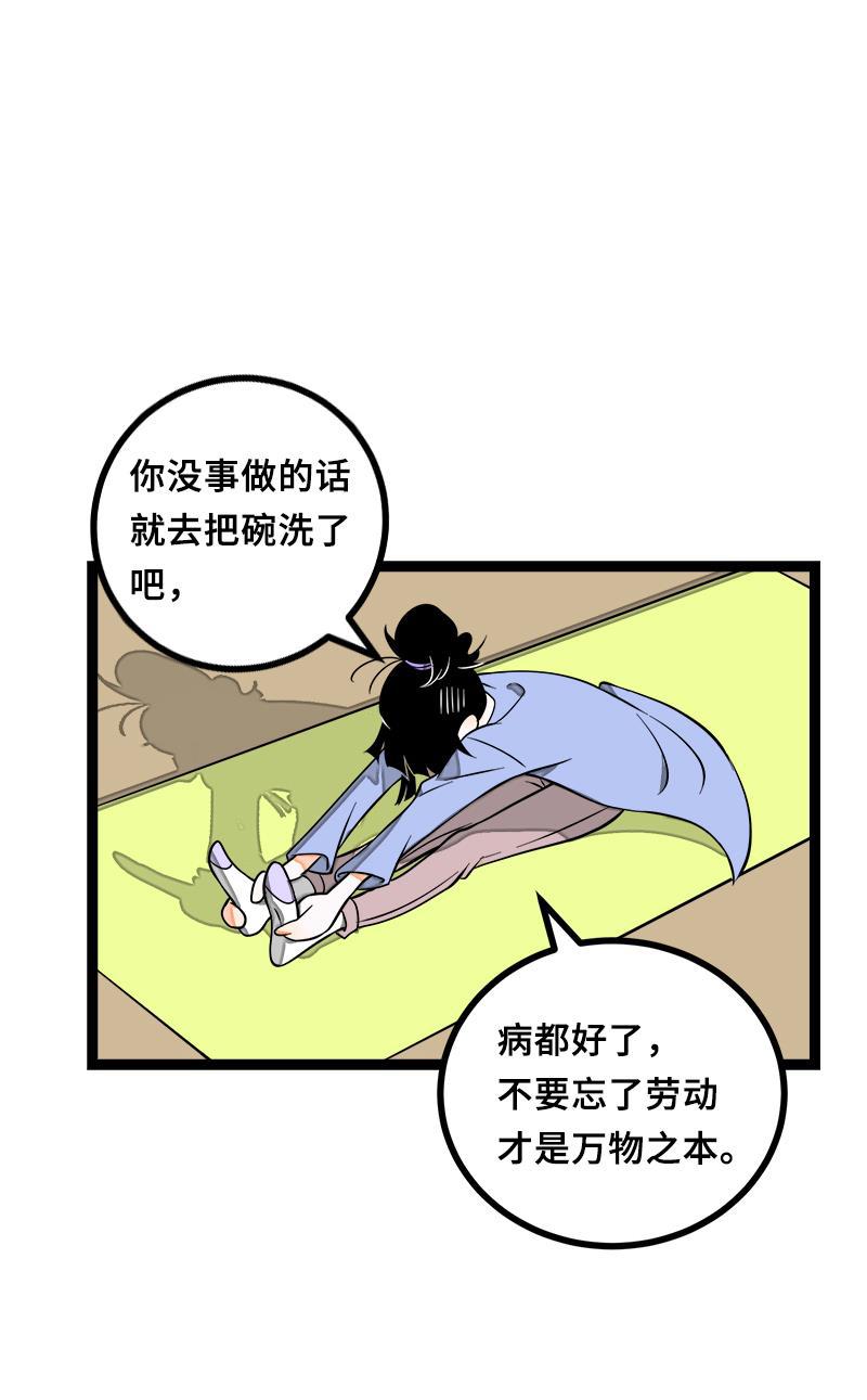 周一至周末韩漫全集-第46话 此时相望不相闻无删减无遮挡章节图片 