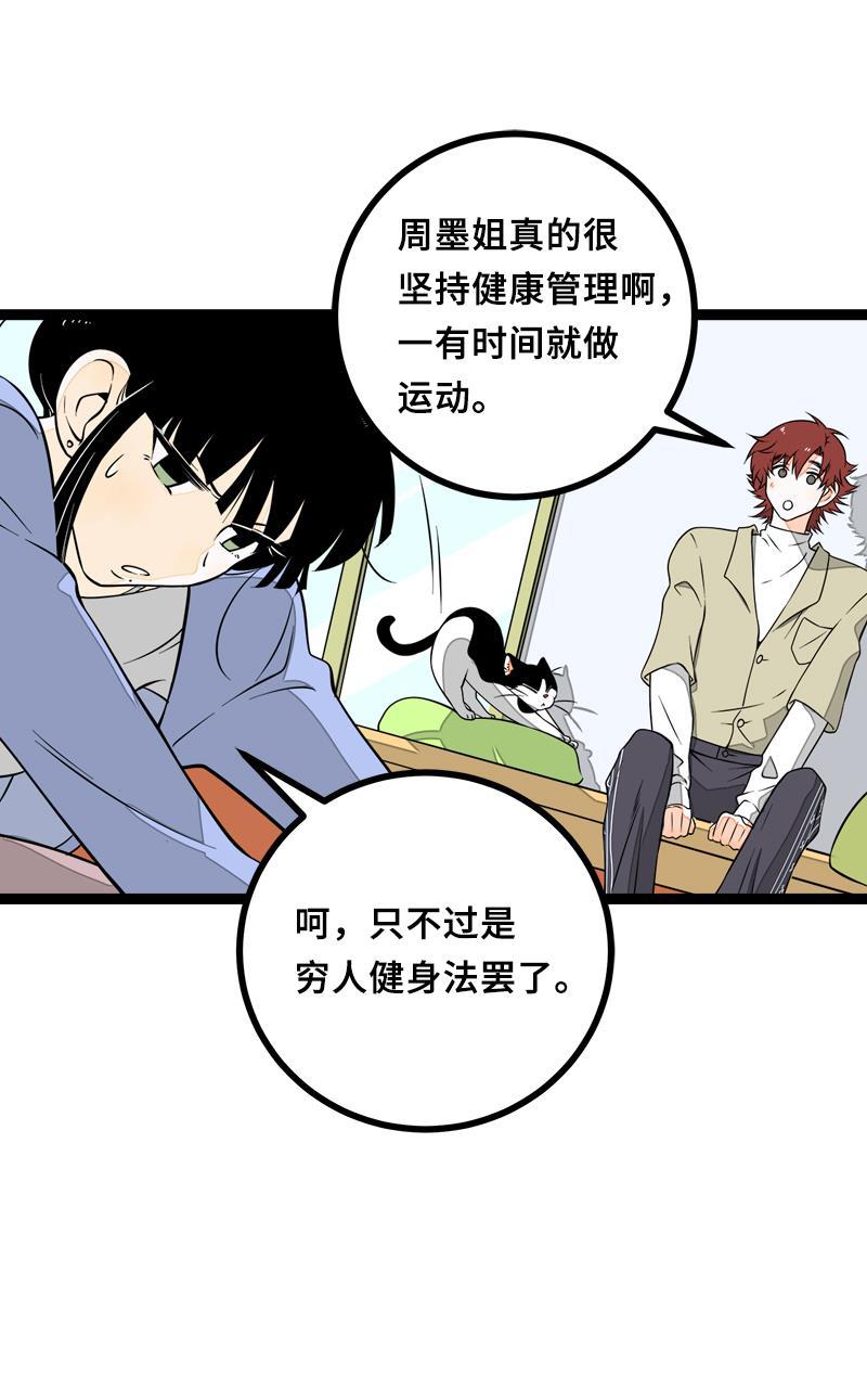 周一至周末韩漫全集-第46话 此时相望不相闻无删减无遮挡章节图片 