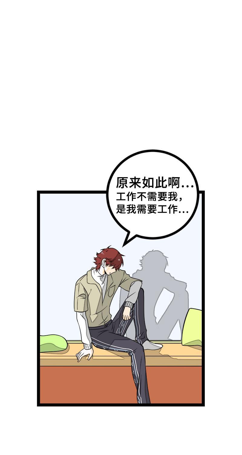 周一至周末韩漫全集-第46话 此时相望不相闻无删减无遮挡章节图片 