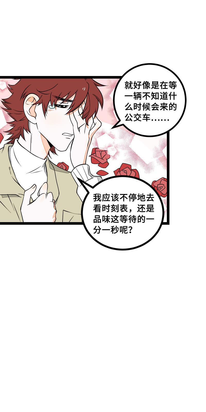 周一至周末韩漫全集-第46话 此时相望不相闻无删减无遮挡章节图片 