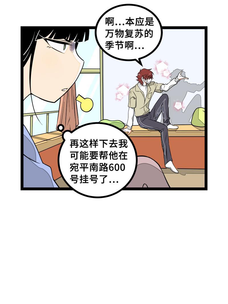 周一至周末韩漫全集-第46话 此时相望不相闻无删减无遮挡章节图片 