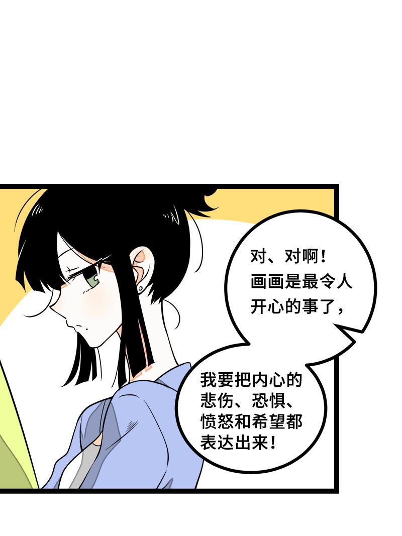 周一至周末韩漫全集-第46话 此时相望不相闻无删减无遮挡章节图片 
