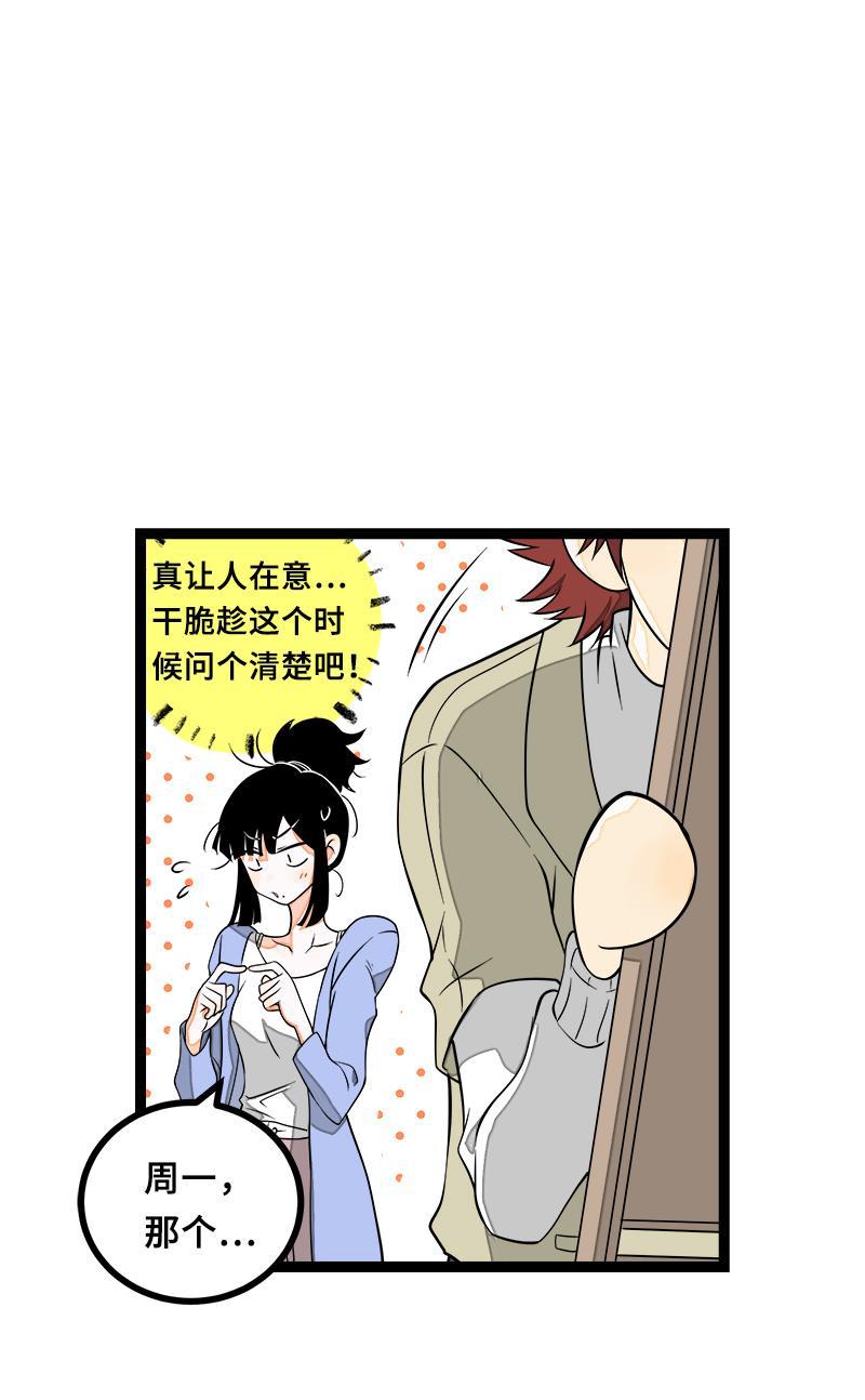 周一至周末韩漫全集-第46话 此时相望不相闻无删减无遮挡章节图片 