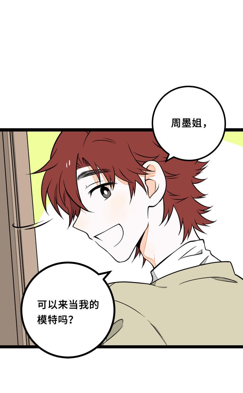 周一至周末韩漫全集-第46话 此时相望不相闻无删减无遮挡章节图片 