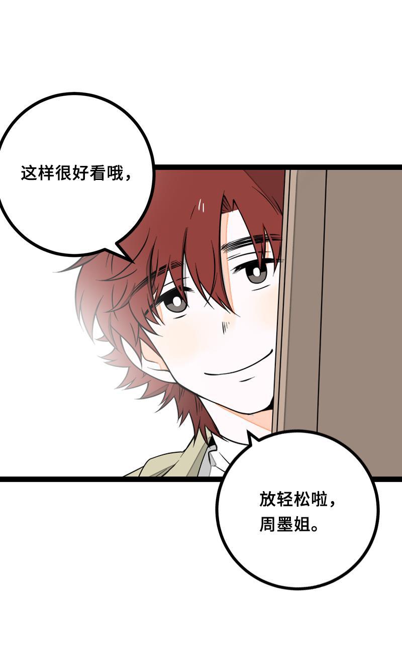 周一至周末韩漫全集-第46话 此时相望不相闻无删减无遮挡章节图片 