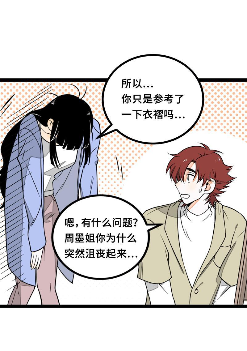 周一至周末韩漫全集-第46话 此时相望不相闻无删减无遮挡章节图片 