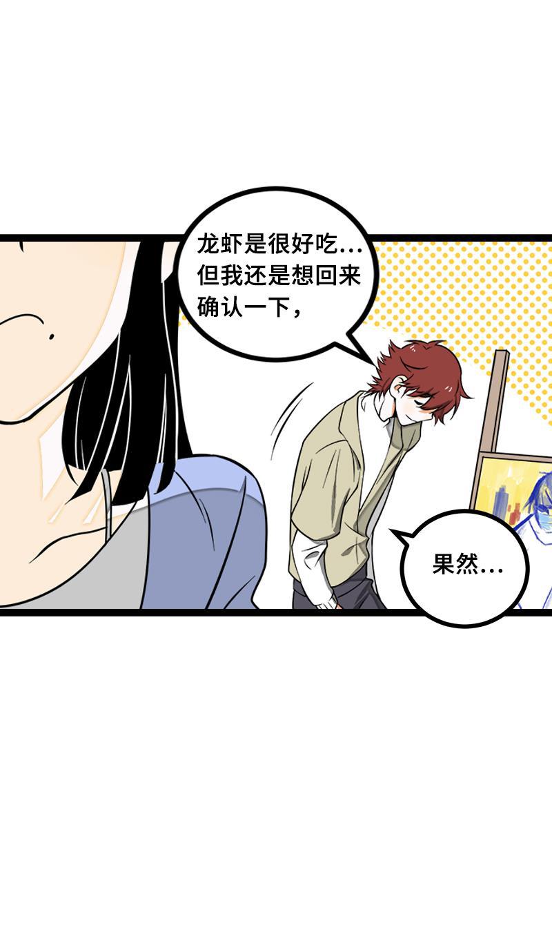 周一至周末韩漫全集-第46话 此时相望不相闻无删减无遮挡章节图片 