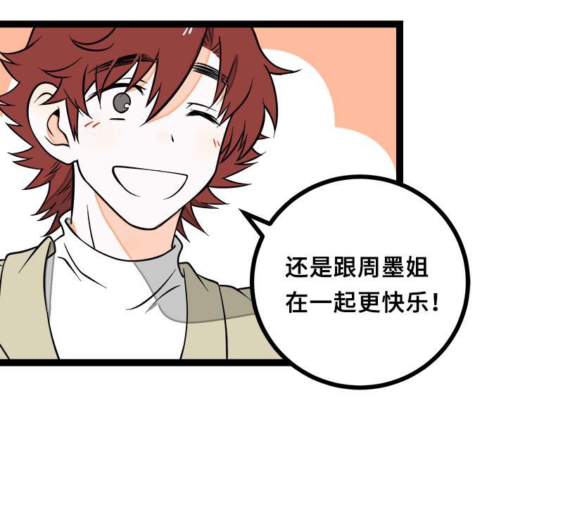 周一至周末韩漫全集-第46话 此时相望不相闻无删减无遮挡章节图片 