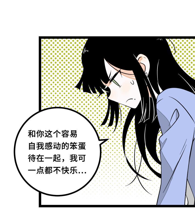 周一至周末韩漫全集-第46话 此时相望不相闻无删减无遮挡章节图片 