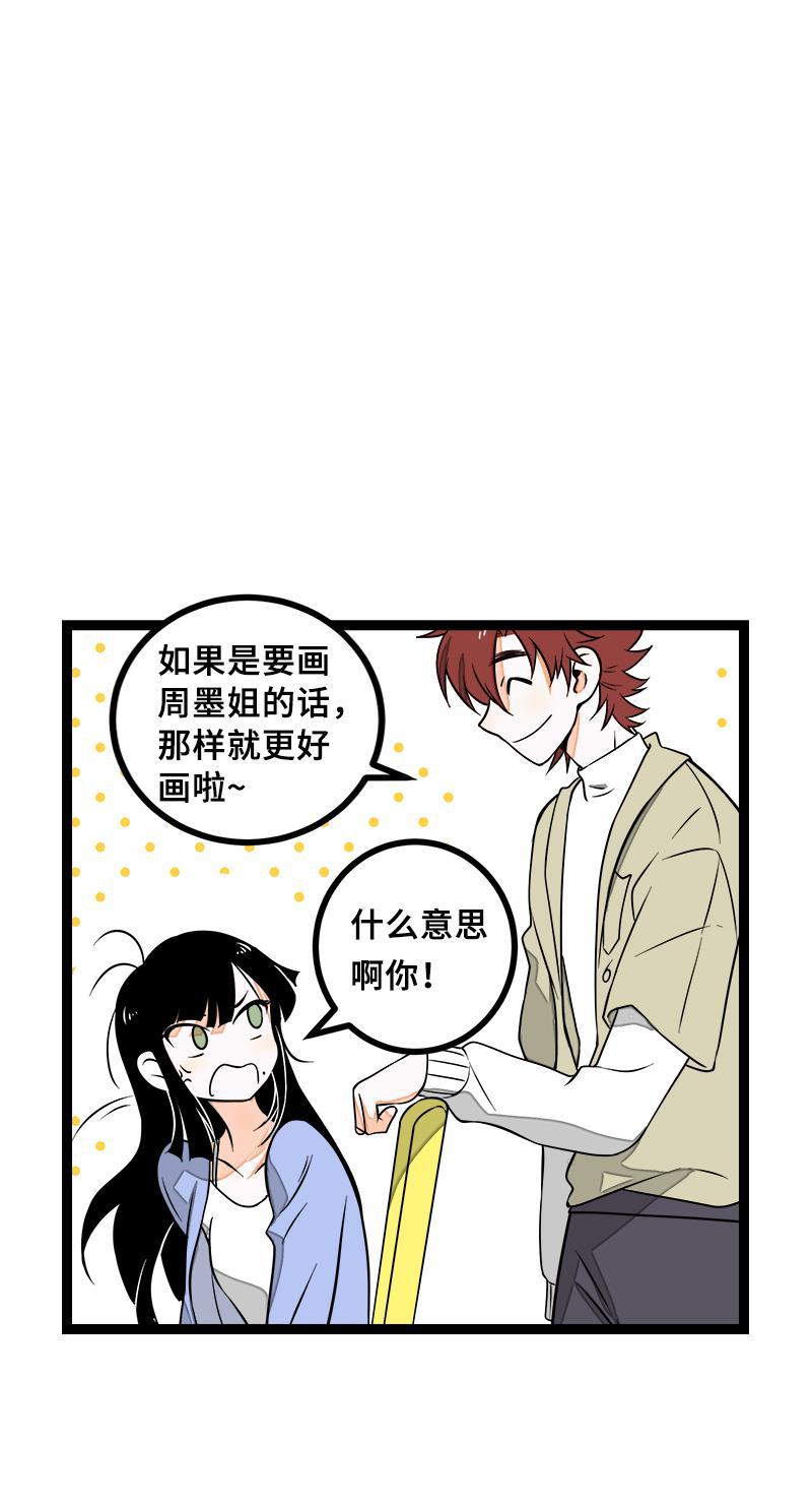 周一至周末韩漫全集-第46话 此时相望不相闻无删减无遮挡章节图片 