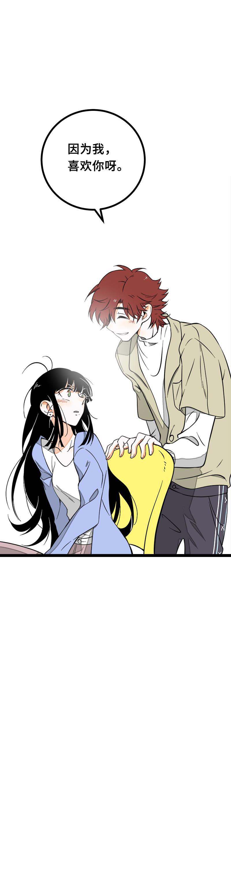 周一至周末韩漫全集-第46话 此时相望不相闻无删减无遮挡章节图片 