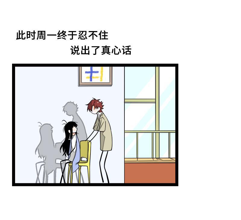 周一至周末韩漫全集-第47话 一窗之隔无删减无遮挡章节图片 
