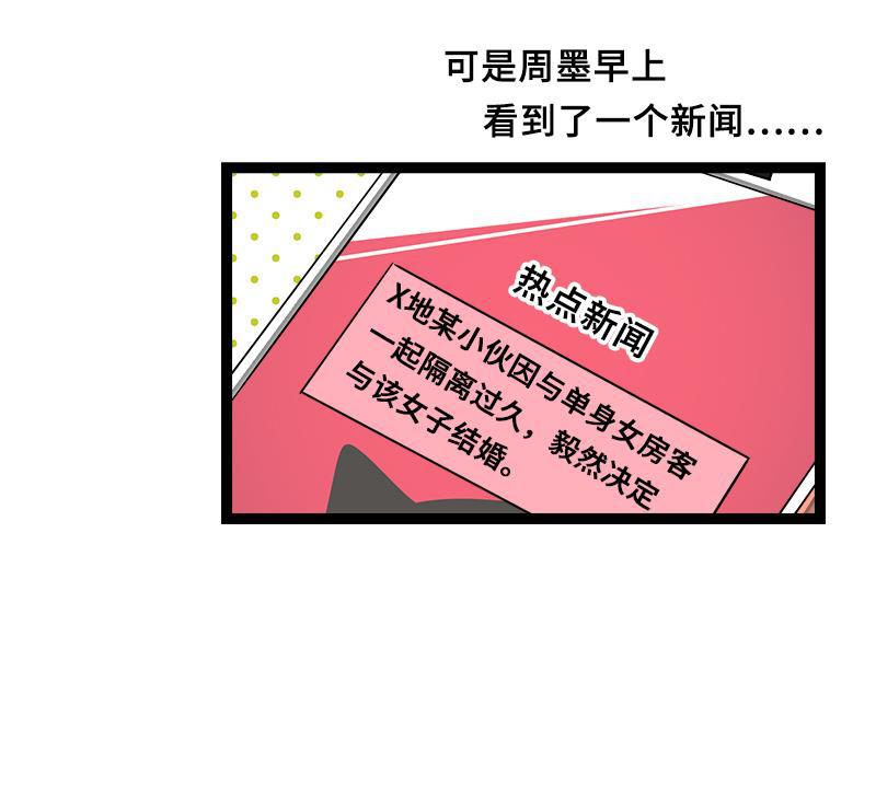 周一至周末韩漫全集-第47话 一窗之隔无删减无遮挡章节图片 