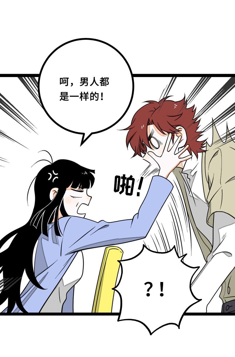 周一至周末韩漫全集-第47话 一窗之隔无删减无遮挡章节图片 