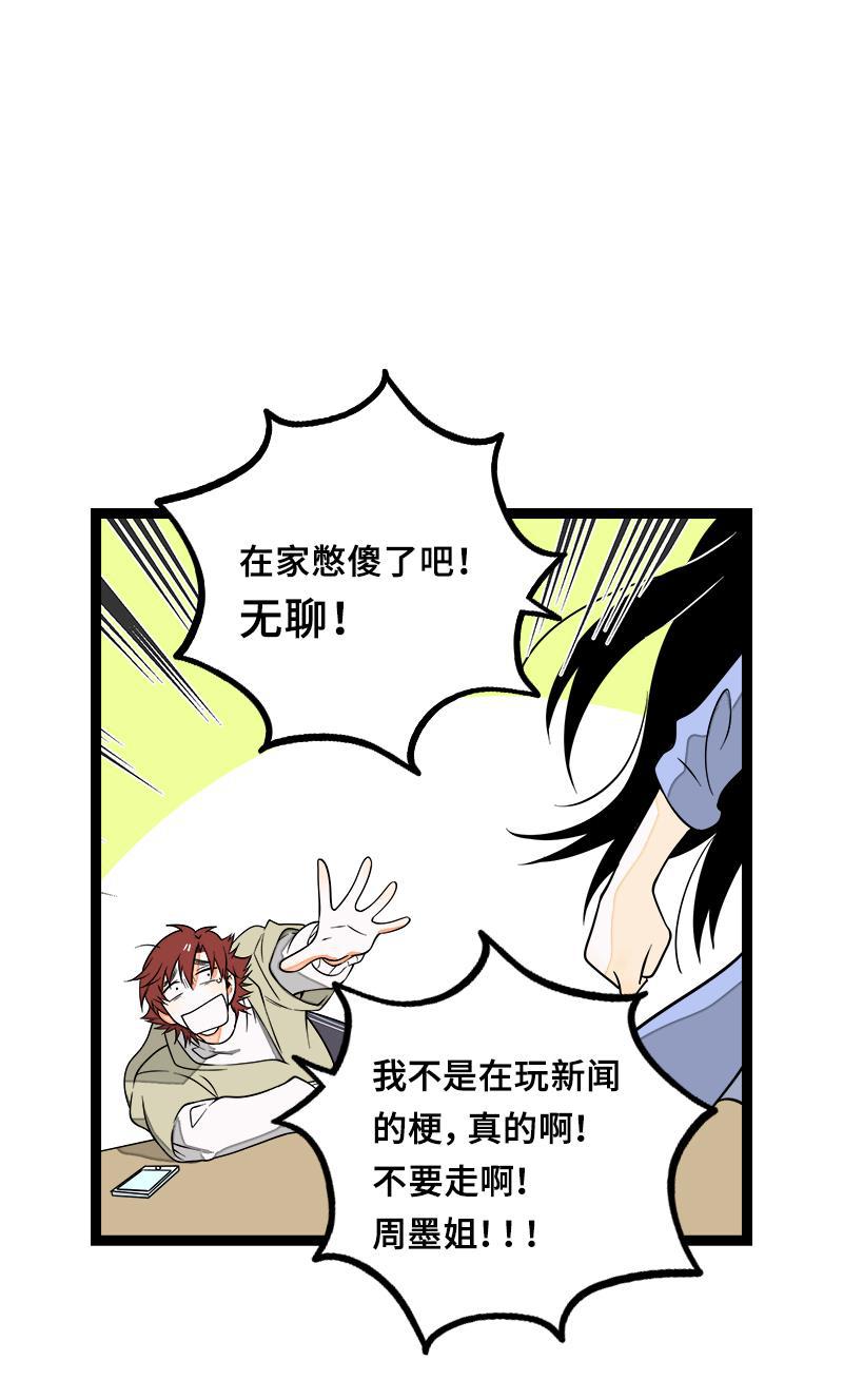 周一至周末韩漫全集-第47话 一窗之隔无删减无遮挡章节图片 