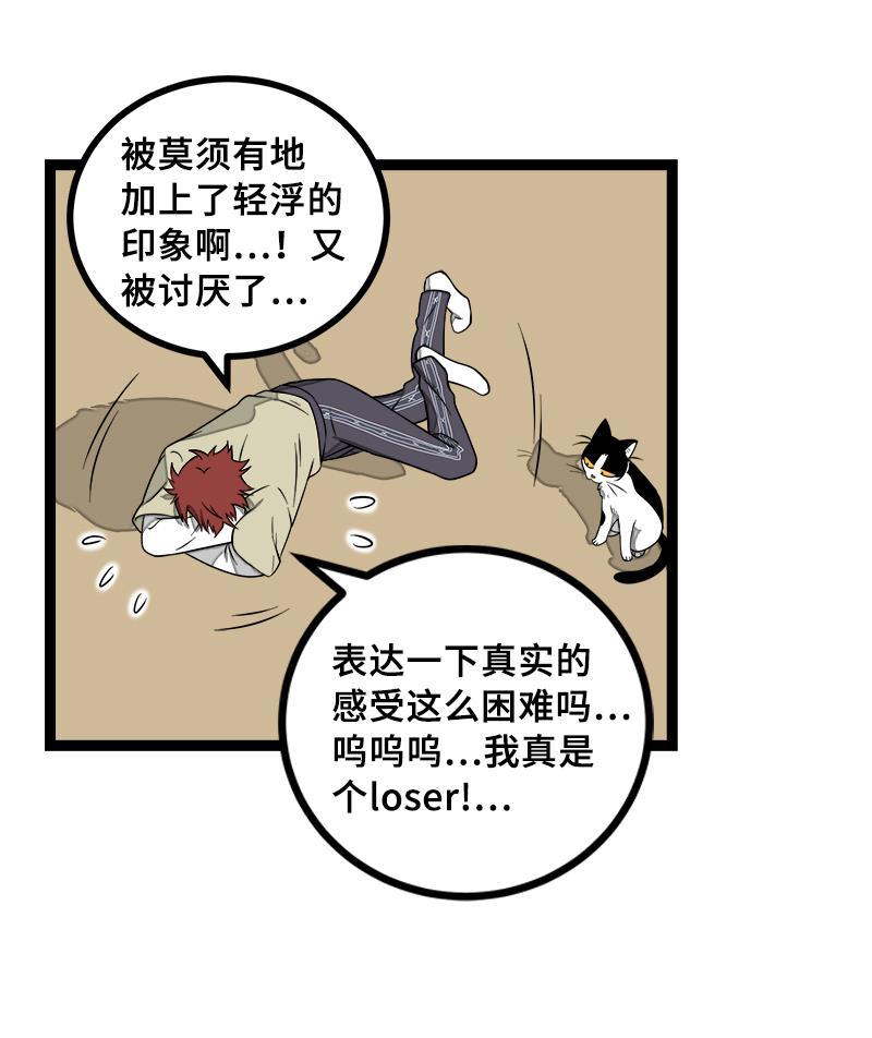 周一至周末韩漫全集-第47话 一窗之隔无删减无遮挡章节图片 