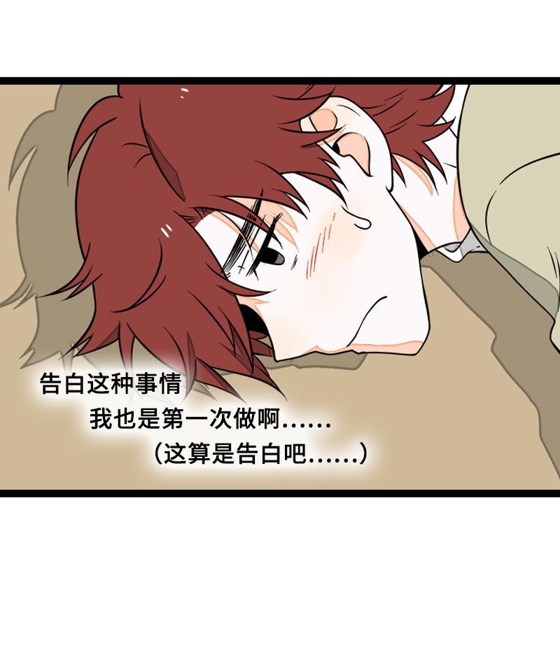 周一至周末韩漫全集-第47话 一窗之隔无删减无遮挡章节图片 