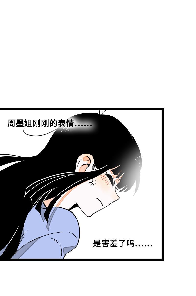 周一至周末韩漫全集-第47话 一窗之隔无删减无遮挡章节图片 