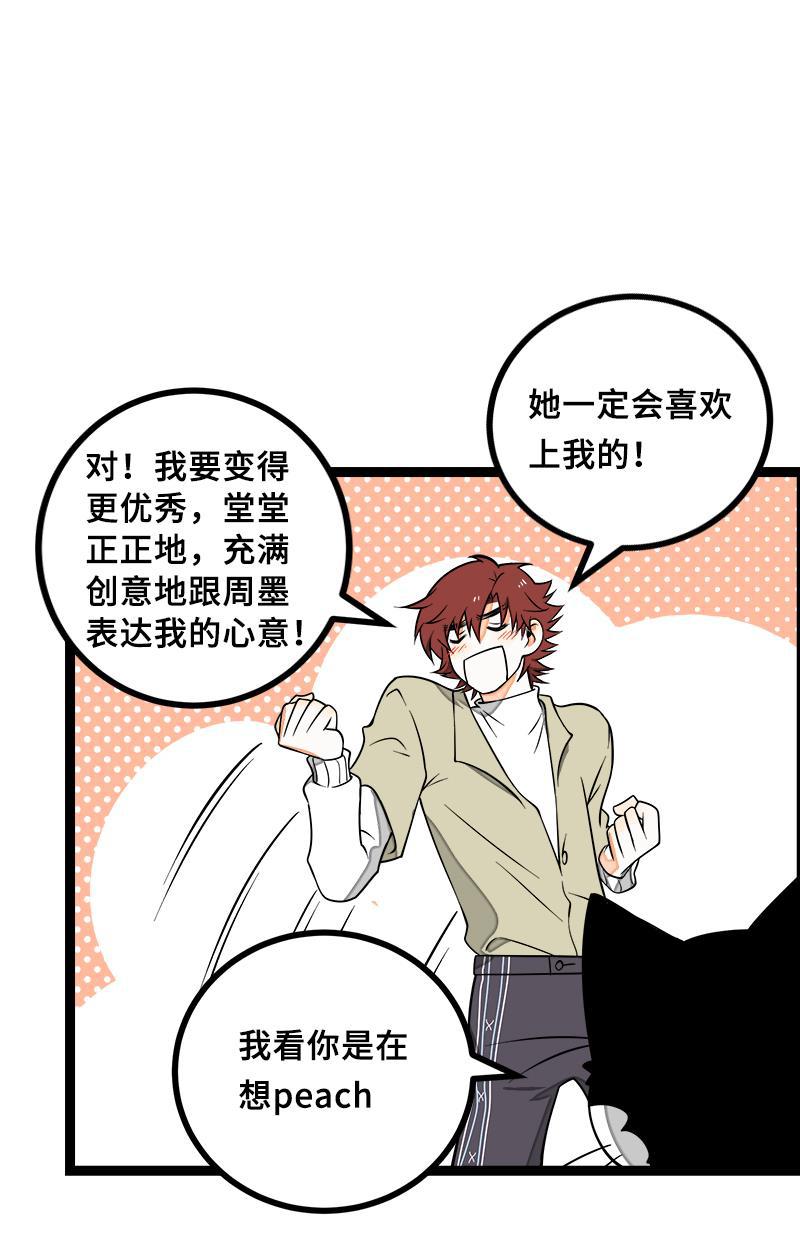 周一至周末韩漫全集-第47话 一窗之隔无删减无遮挡章节图片 