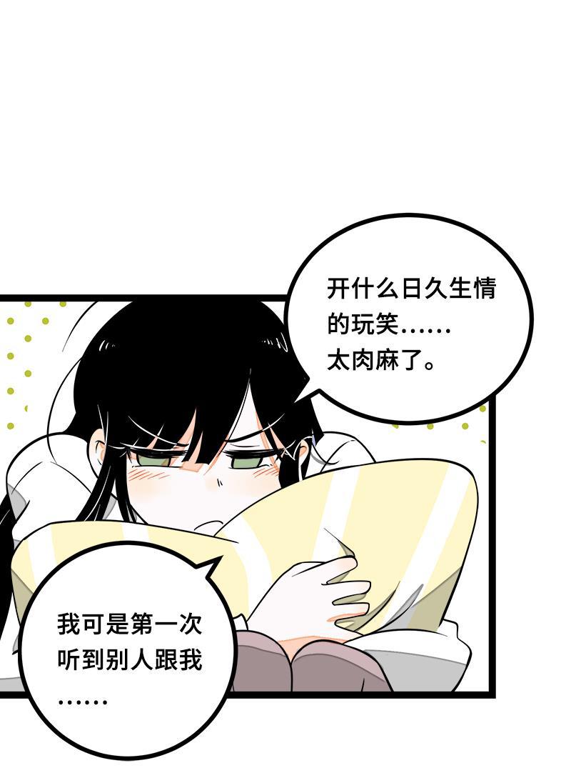 周一至周末韩漫全集-第47话 一窗之隔无删减无遮挡章节图片 