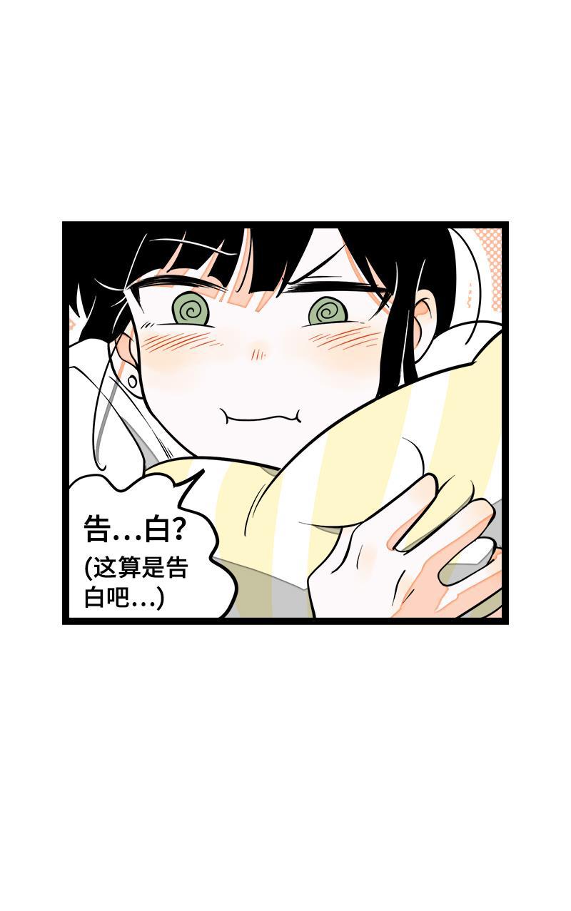 周一至周末韩漫全集-第47话 一窗之隔无删减无遮挡章节图片 