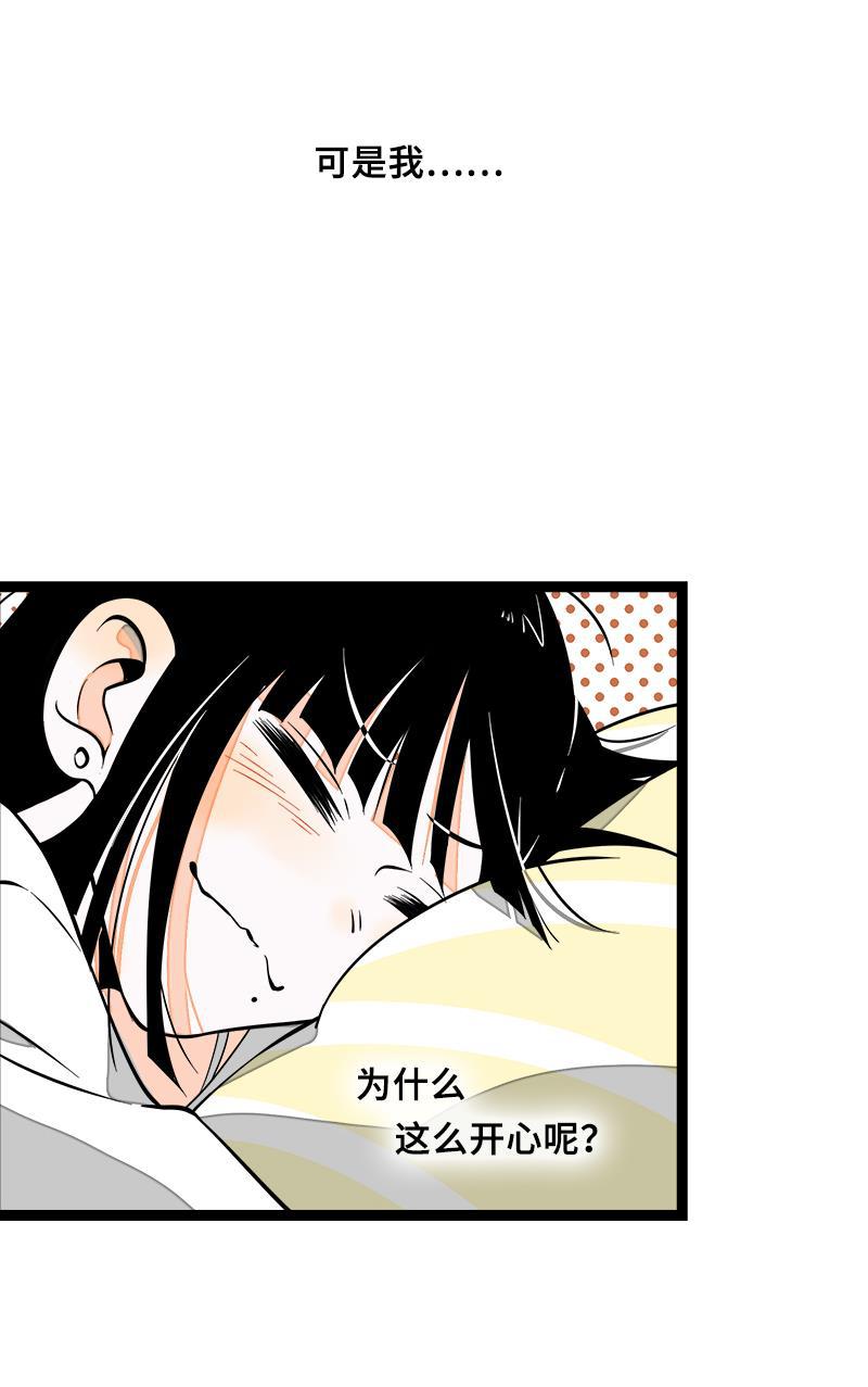周一至周末韩漫全集-第47话 一窗之隔无删减无遮挡章节图片 