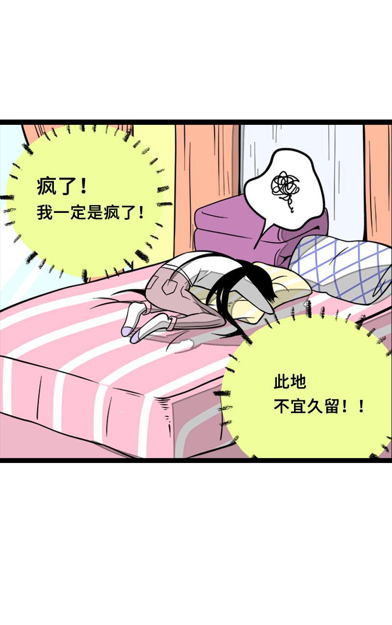 周一至周末韩漫全集-第47话 一窗之隔无删减无遮挡章节图片 