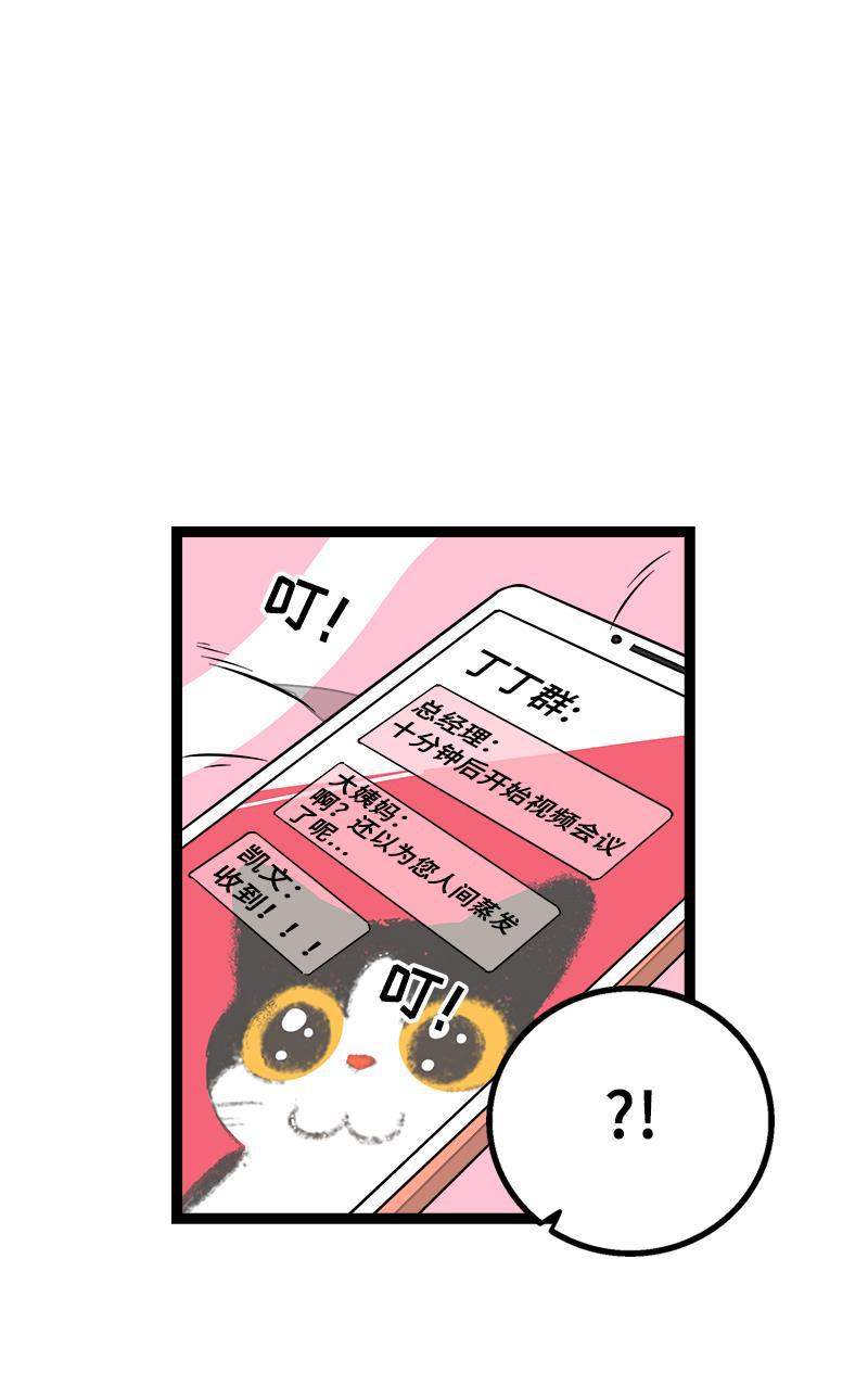 周一至周末韩漫全集-第47话 一窗之隔无删减无遮挡章节图片 
