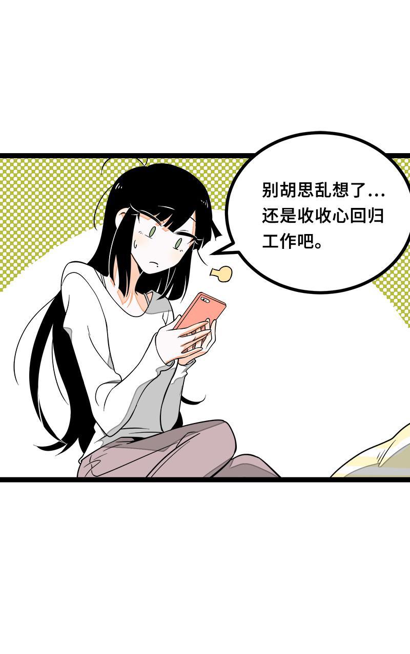 周一至周末韩漫全集-第47话 一窗之隔无删减无遮挡章节图片 