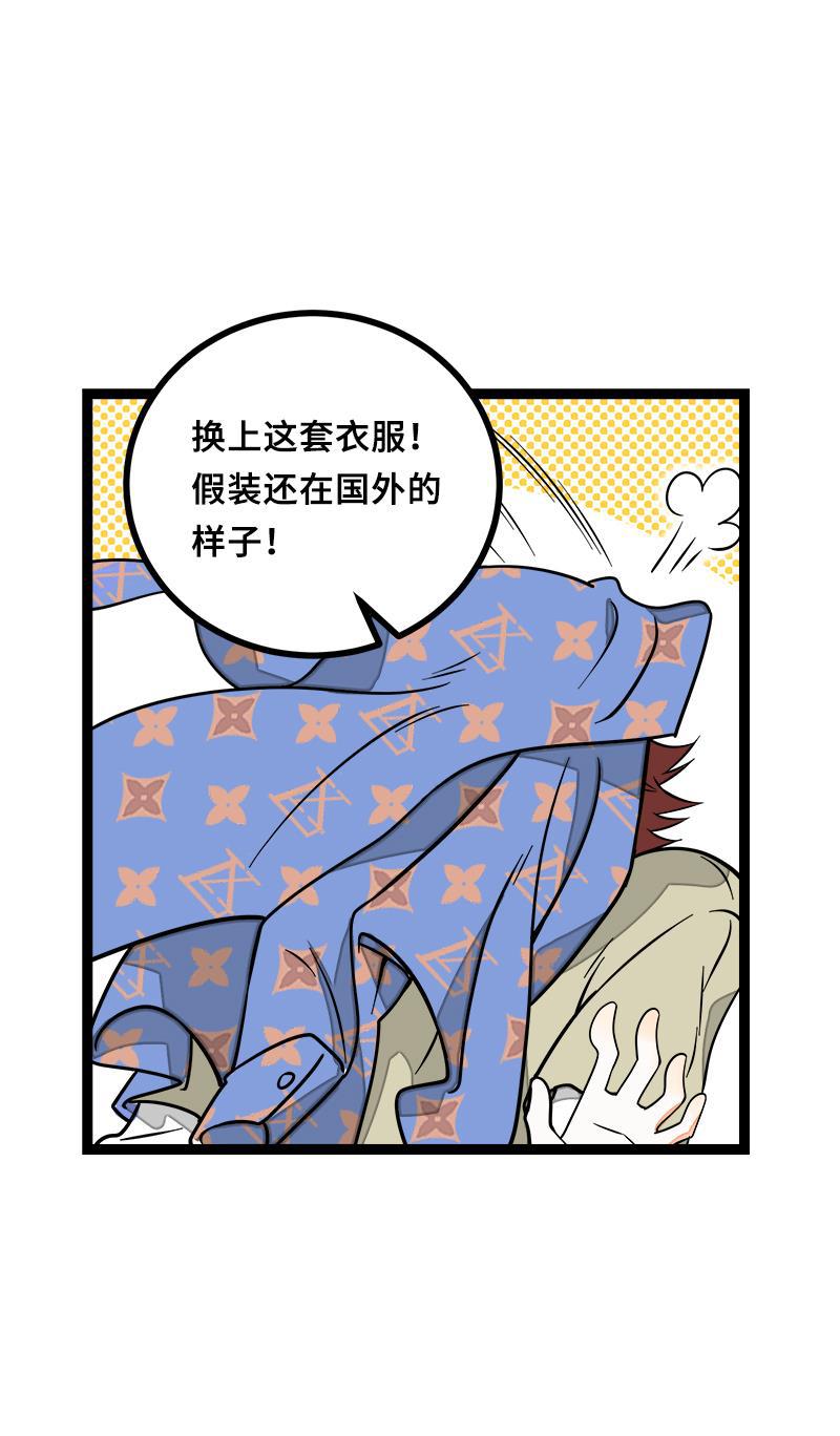 周一至周末韩漫全集-第47话 一窗之隔无删减无遮挡章节图片 