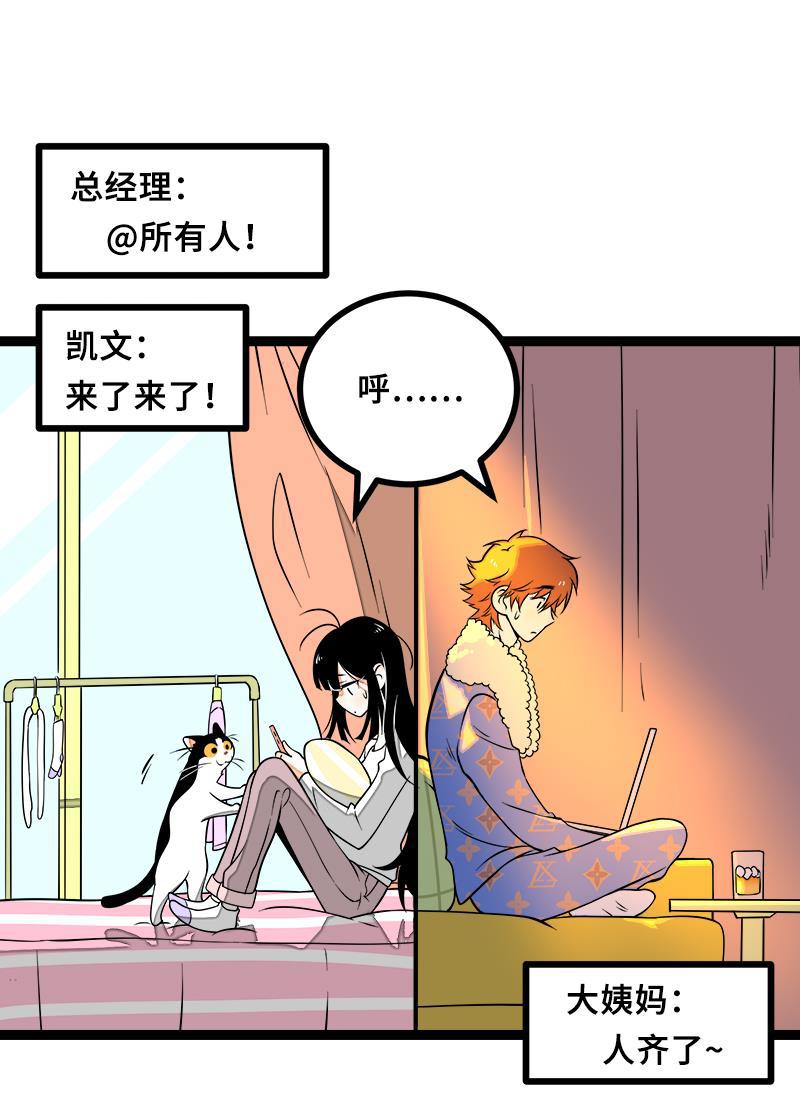 周一至周末韩漫全集-第47话 一窗之隔无删减无遮挡章节图片 