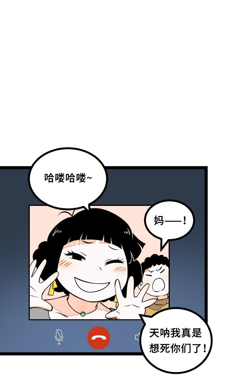 周一至周末韩漫全集-第47话 一窗之隔无删减无遮挡章节图片 