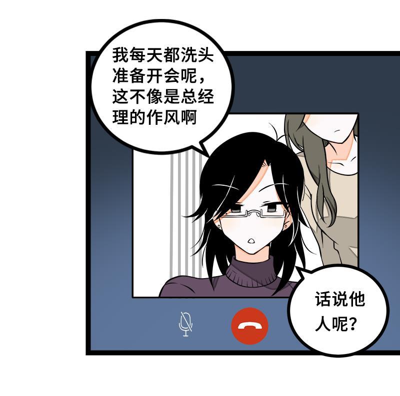 周一至周末韩漫全集-第47话 一窗之隔无删减无遮挡章节图片 