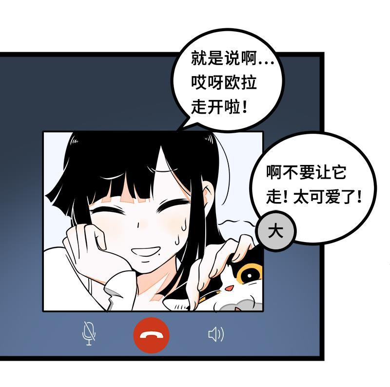 周一至周末韩漫全集-第47话 一窗之隔无删减无遮挡章节图片 