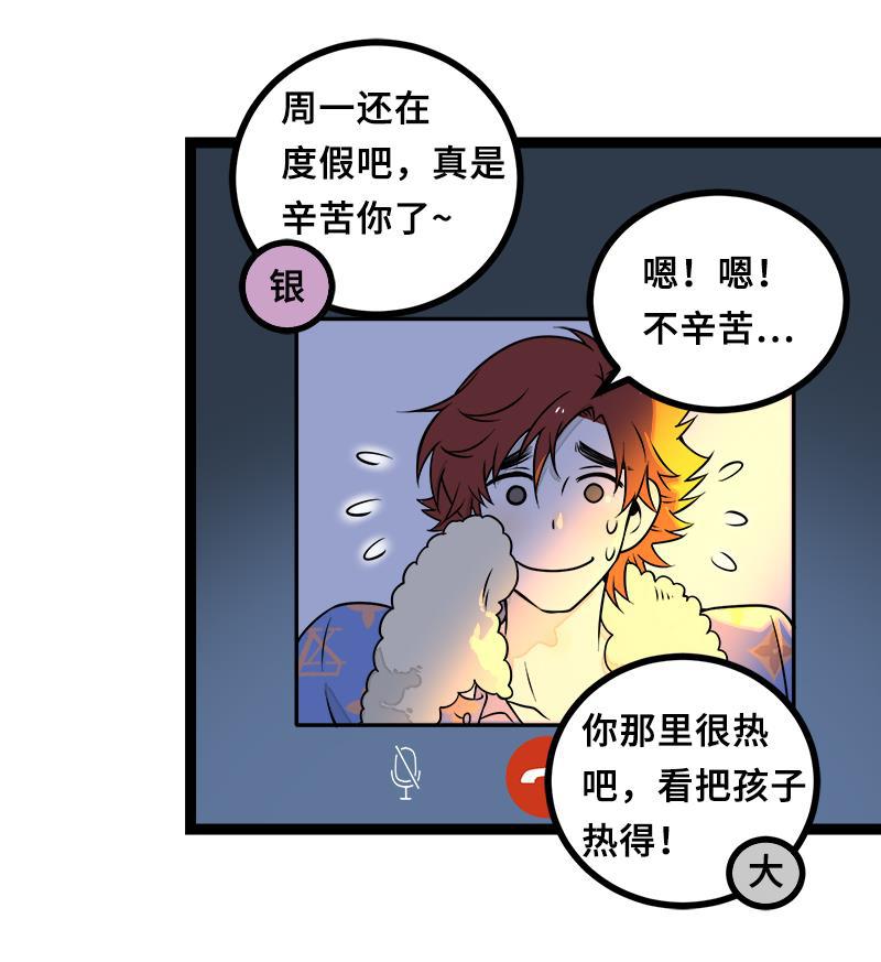 周一至周末韩漫全集-第47话 一窗之隔无删减无遮挡章节图片 