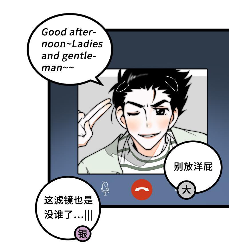 周一至周末韩漫全集-第47话 一窗之隔无删减无遮挡章节图片 
