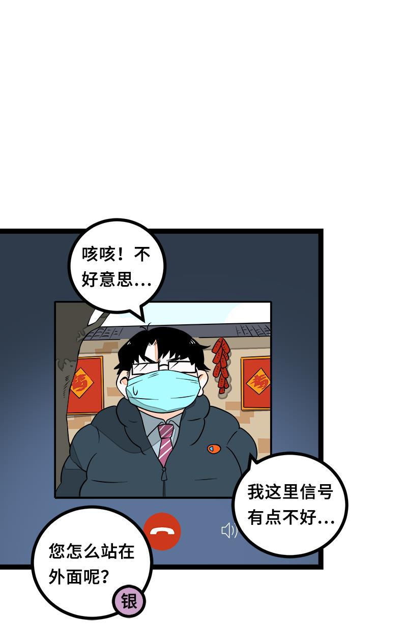 周一至周末韩漫全集-第47话 一窗之隔无删减无遮挡章节图片 