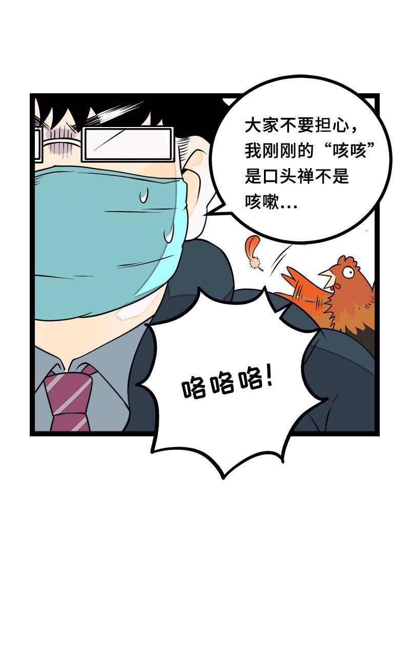 周一至周末韩漫全集-第47话 一窗之隔无删减无遮挡章节图片 