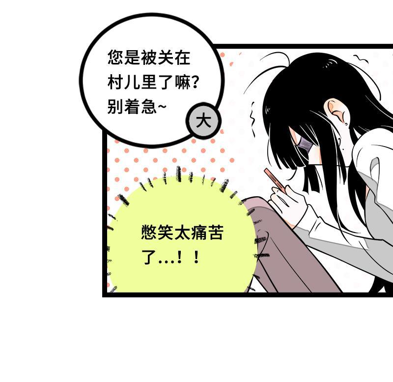 周一至周末韩漫全集-第47话 一窗之隔无删减无遮挡章节图片 
