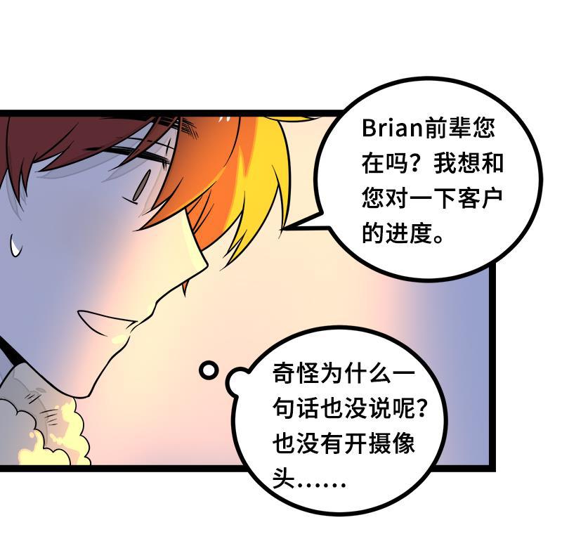 周一至周末韩漫全集-第47话 一窗之隔无删减无遮挡章节图片 