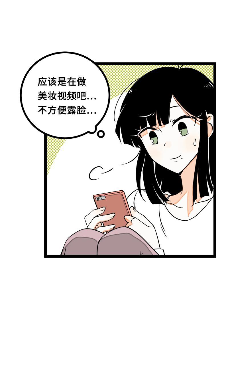 周一至周末韩漫全集-第47话 一窗之隔无删减无遮挡章节图片 