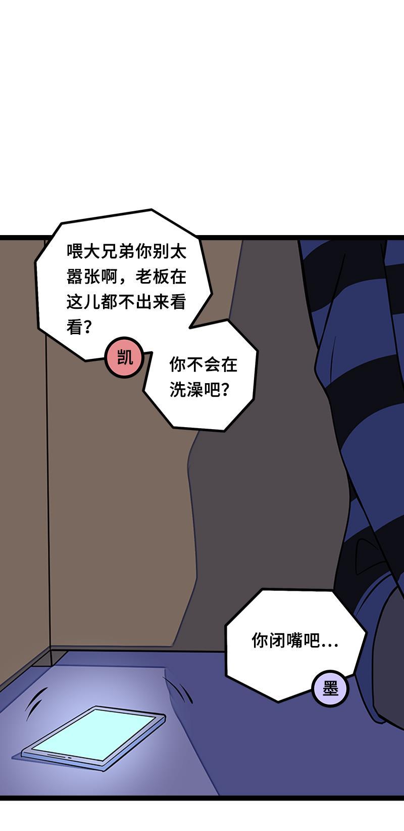 周一至周末韩漫全集-第47话 一窗之隔无删减无遮挡章节图片 