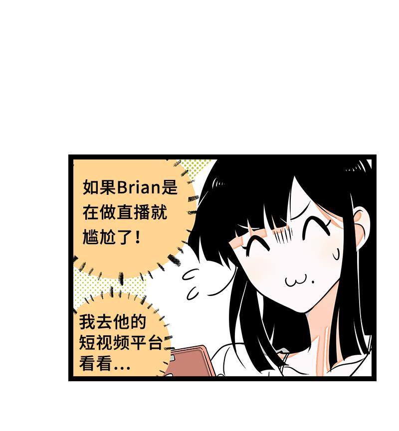 周一至周末韩漫全集-第47话 一窗之隔无删减无遮挡章节图片 