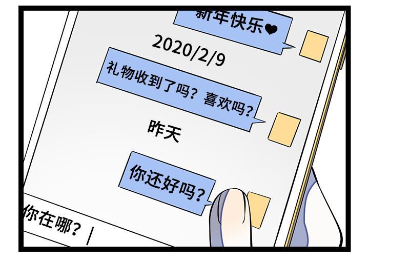 周一至周末韩漫全集-第47话 一窗之隔无删减无遮挡章节图片 