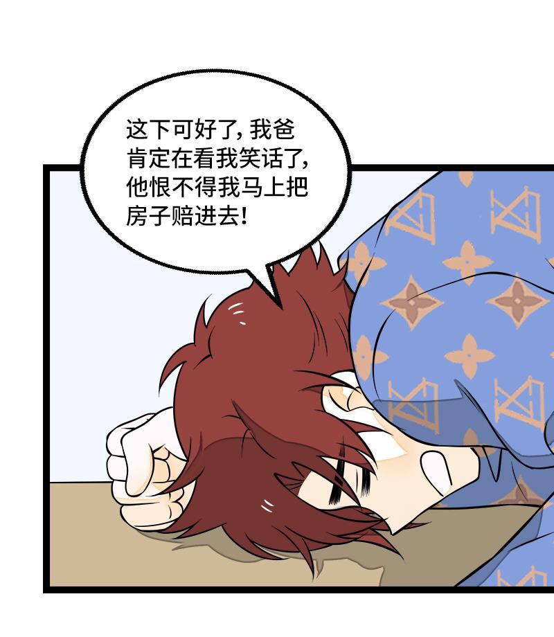 周一至周末韩漫全集-第48话 拍卖会无删减无遮挡章节图片 