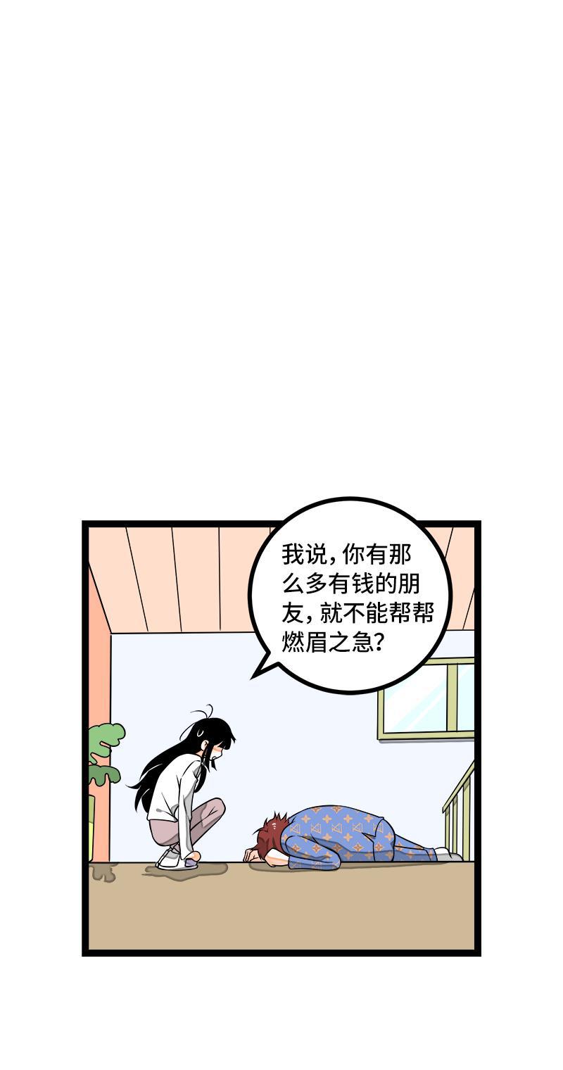 周一至周末韩漫全集-第48话 拍卖会无删减无遮挡章节图片 